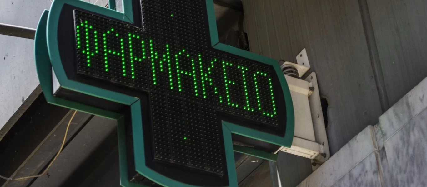 Αλλάζει από αύριο το ωράριο λειτουργίας των φαρμακείων στη Θεσσαλονίκη